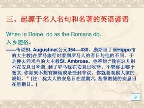 社会谚语英语作文