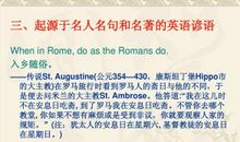 社会谚语英语作文