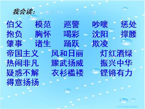 用80个单词写拟人化的句子