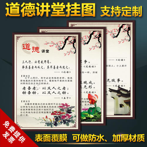 关于美德的名言