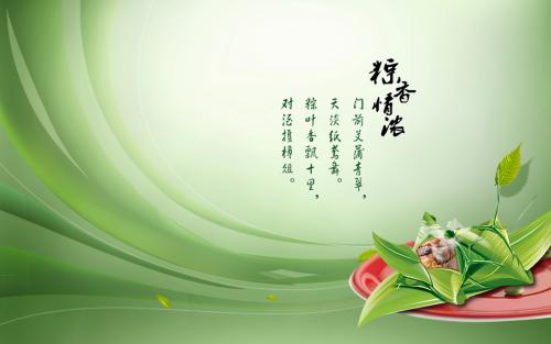 端午节传统祝福