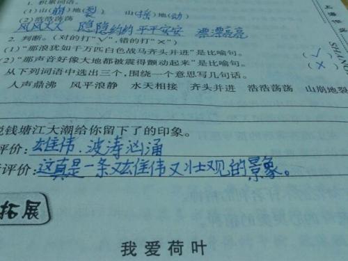 就像句子中的样子