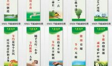 环保为主题的宣传口号