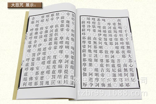 钻石经中的著名谚语