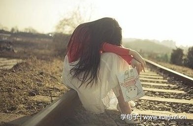 远离爱情的句子2