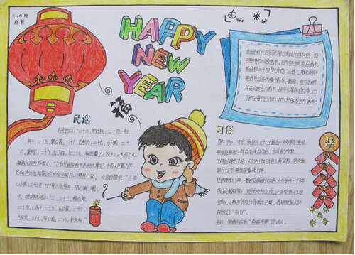 元旦祝福语小学