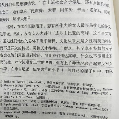 波伏娃关于第二性的名言