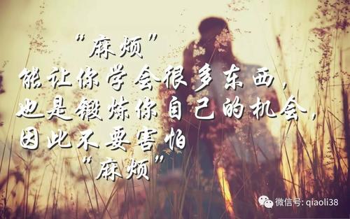 女性正能量美句