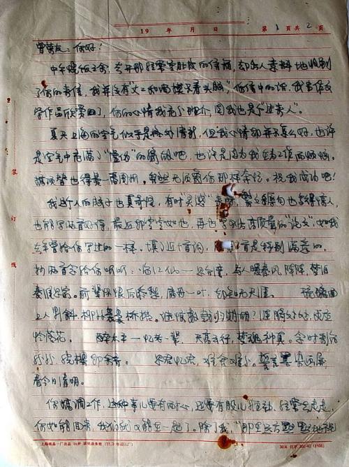 爱在平行句子中