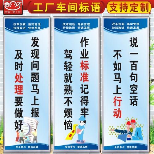 车间企业文化口号