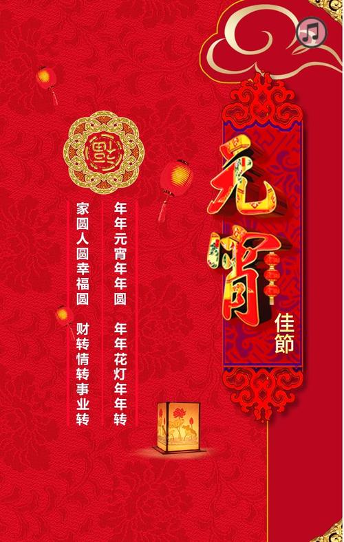 经典的新年祝福