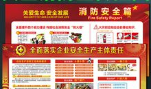 消防安全提示标语