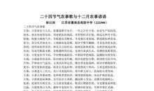 二年级农事谚语