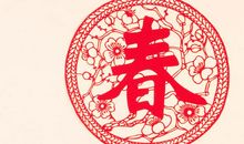 春节的问候语或祝福语