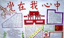 71建党节祝福语