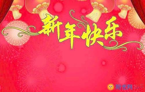2018新年讲座