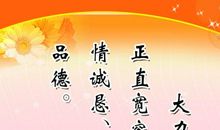 初中八字口号霸气押韵