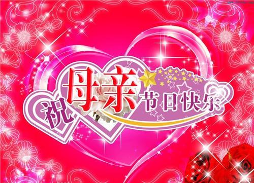 八十岁生日祝福