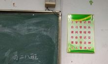 初三的班级跑操口号