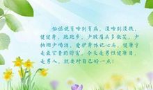 夏天的谚语俗语