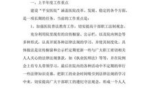 平安医院创建标语