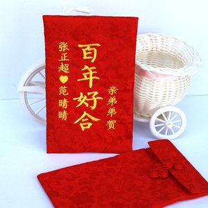 红包问候进一步研究