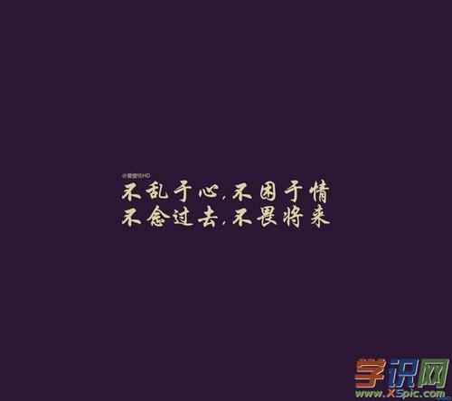 我的座右铭是鼓舞人心的