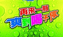 啤酒的广告标语