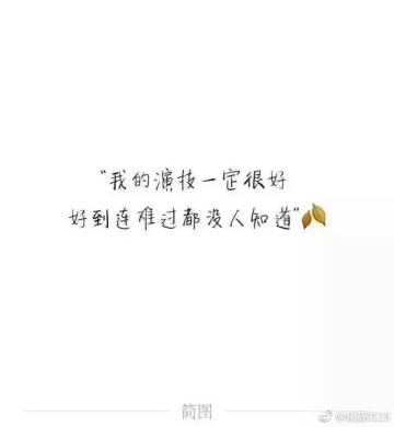 我不想突破谎言