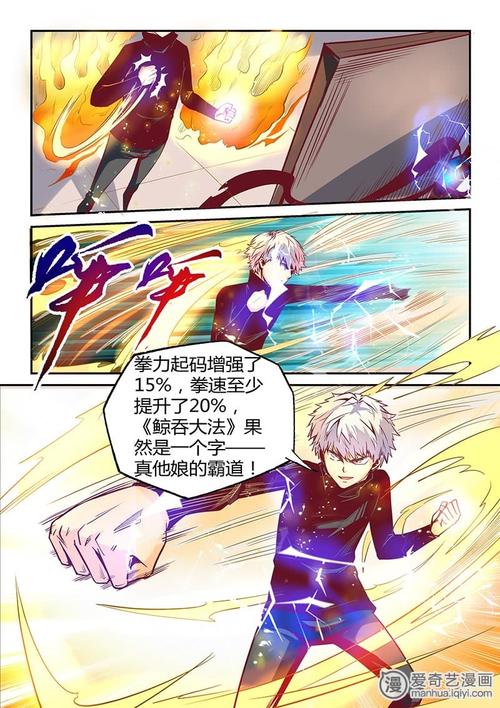 四万年修炼经典句子