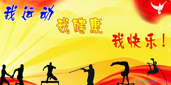 初中霸气班级口号