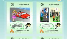 平安建设宣传标语