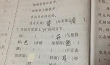 用同音字的歇后语