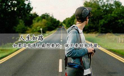 图片与美丽图画的经典人生句2