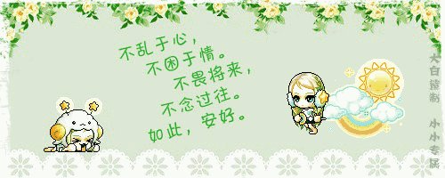 个性签名大全2018最新版可爱