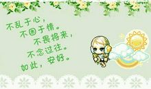 个性签名大全2018最新版的可爱