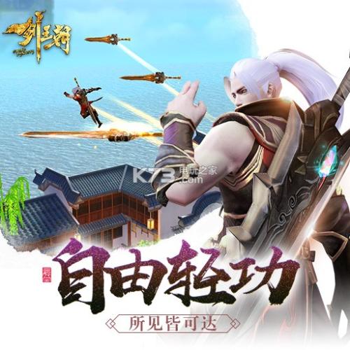 剑王朝经典语录