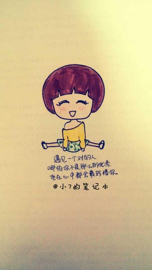 超级可爱的句子