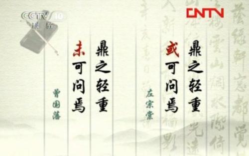 曾国藩《家Instructions》中的语录