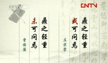 曾国藩家训经典的语录