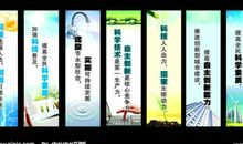 创新口号标语大全