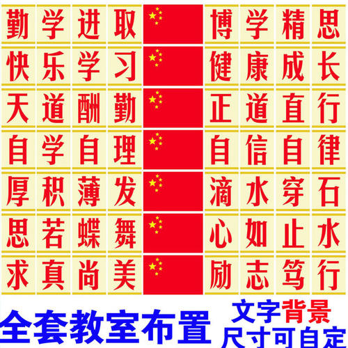 初中班霸气口号8字