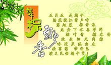 形容端午节的句子
