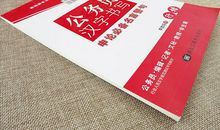 2018申论名言警句集锦