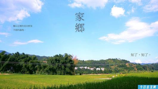 关于家乡的英语谚语