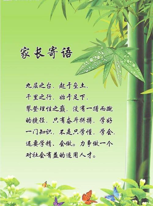父母在成长手册上的话