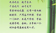 成长手册上家长的话