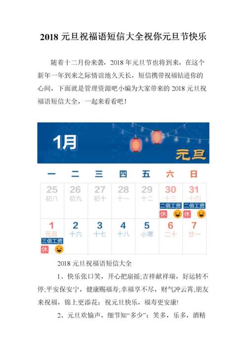 短信一寄新年祝福