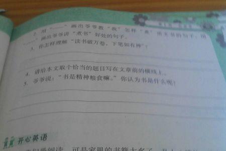 关于文具的隐喻