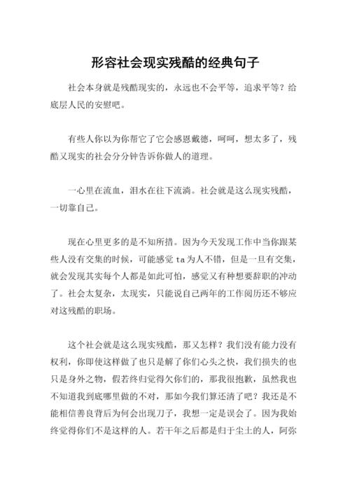 句子描述安静的夜晚